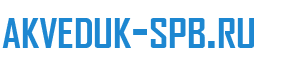 akveduk-spb.ru