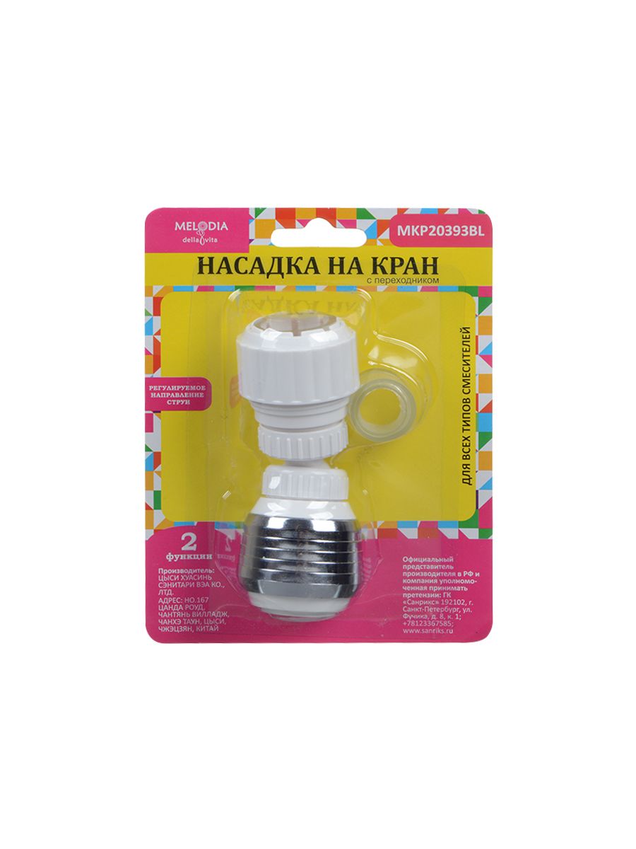 Аэратор 2 функции отеч.см. Melodia MKP20393BL