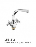 Смеситель для кухни Ledeme L5818-2
