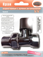Клапан запорный для радиатора прямой 1/2" с ручной регулировкой,хром, квадратная ручка Terma