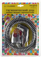 Набор для биде лейка+кронштейн+шланг Melodia MKP20493BL