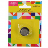 Аэратор внутренняя резьба М22 металлический Melodia MKP20241BL