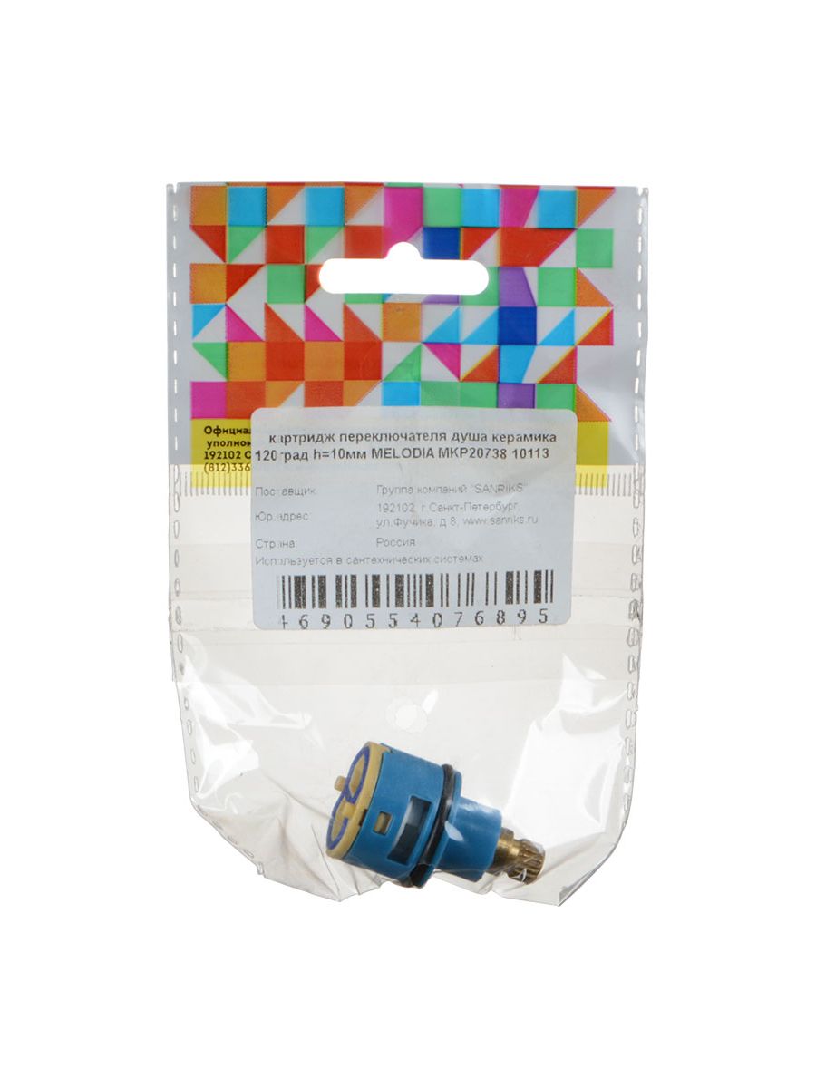 Картридж переключателя душа керамика 120град h=10мм MELODIA MKP20738