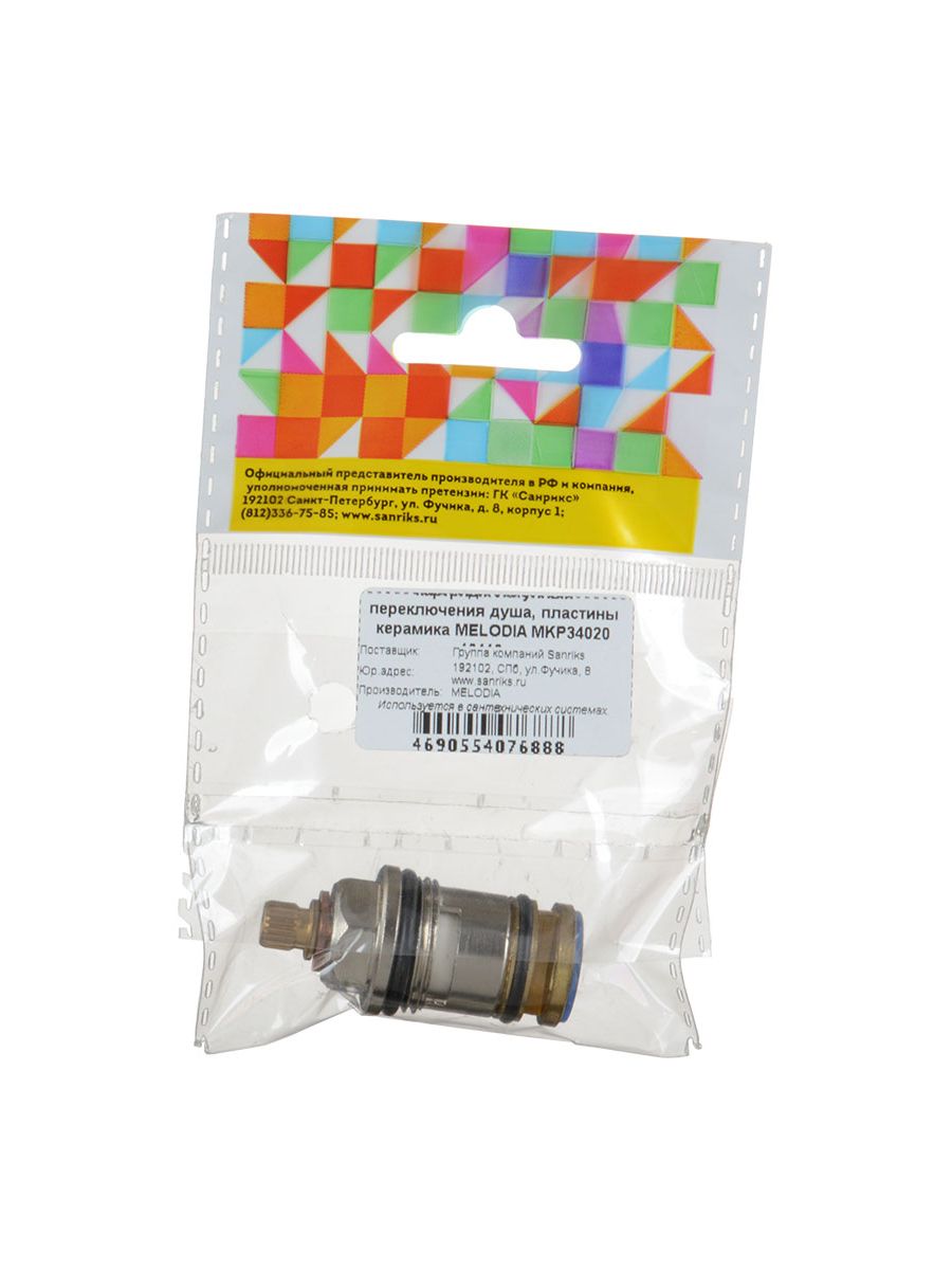 Картридж латунный переключения душа пластины керамика MELODIA MKP34020