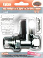 Клапан запорный для радиатора прямой 1/2" с ручной регулировкой,хром, круглая ручка Terma