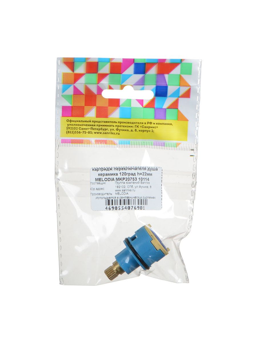 Картридж переключателя душа керамика 120град h=22мм MELODIA MKP20753