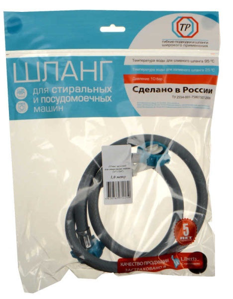 Шланг заливной 3м в упаковке