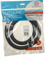 Шланг сливной для стиральной машины 3м