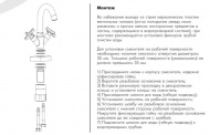 Смеситель Rossinka RS39-62U для раковины