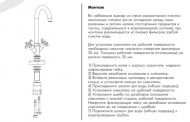 Смеситель Rossinka RS39-72U для кухонной мойки