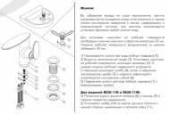 Смеситель Rossinka RS30-11B для раковины с донным клапаном